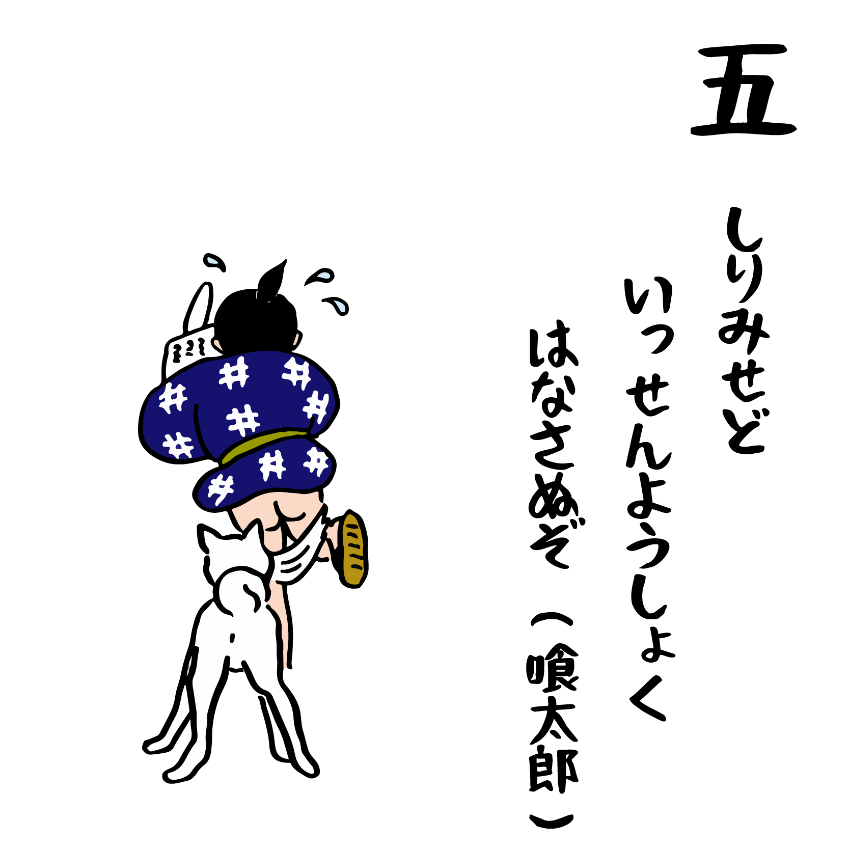 壹錢喰太郎のお話 京都祗園名物 壹錢洋食