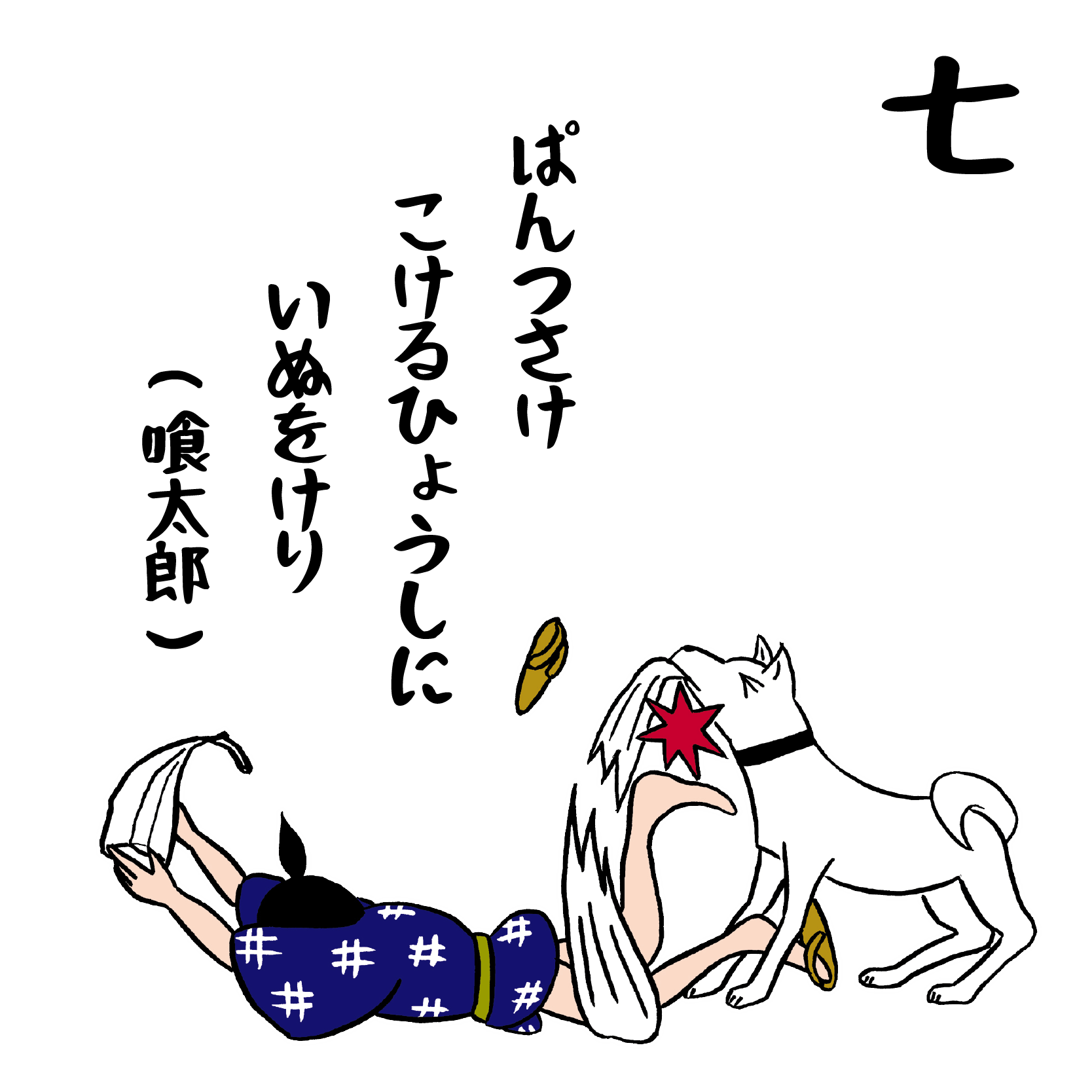 壹錢喰太郎のお話 京都祗園名物 壹錢洋食